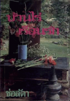 ภาพปกที่กำหนดเอง