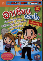 ภาพปกที่กำหนดเอง
