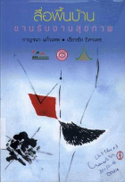 ภาพปกที่กำหนดเอง