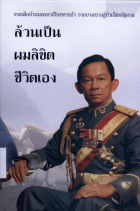 ภาพปกที่กำหนดเอง