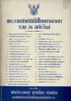 ภาพปกที่กำหนดเอง