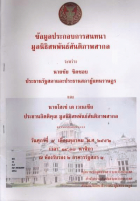 ภาพปกที่กำหนดเอง