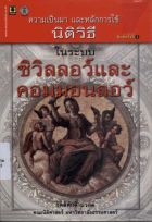 ภาพปกที่กำหนดเอง