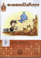 ภาพปกที่กำหนดเอง