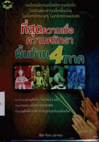 ภาพปกที่กำหนดเอง