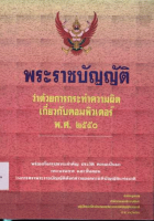 ภาพปกที่กำหนดเอง