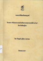 ภาพปกที่กำหนดเอง