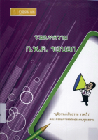 ภาพปกที่กำหนดเอง