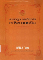 ภาพปกที่กำหนดเอง