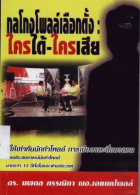 ภาพปกที่กำหนดเอง