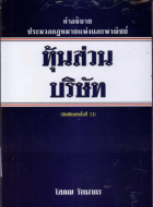 ภาพปกที่กำหนดเอง