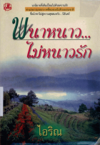 ภาพปกที่กำหนดเอง