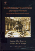 ภาพปกที่กำหนดเอง