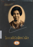 ภาพปกที่กำหนดเอง