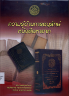 ภาพปกที่กำหนดเอง