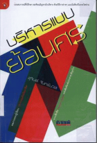 ภาพปกที่กำหนดเอง