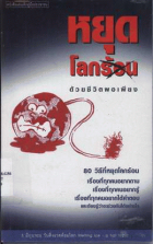 ภาพปกที่กำหนดเอง