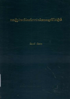 ภาพปกที่กำหนดเอง