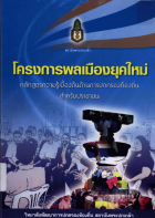 ภาพปกที่กำหนดเอง