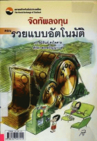 ภาพปกที่กำหนดเอง