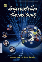 ภาพปกที่กำหนดเอง