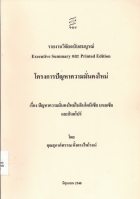 ภาพปกที่กำหนดเอง