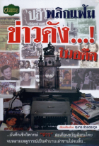 ภาพปกที่กำหนดเอง