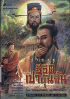 ภาพปกที่กำหนดเอง