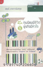 ภาพปกที่กำหนดเอง