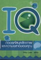 ภาพปกที่กำหนดเอง