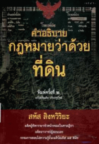 ภาพปกที่กำหนดเอง