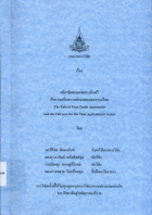 ภาพปกที่กำหนดเอง