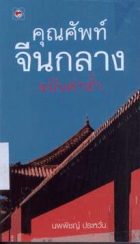 ภาพปกที่กำหนดเอง