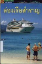 ภาพปกที่กำหนดเอง