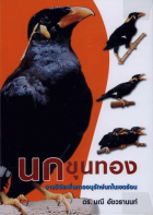 ภาพปกที่กำหนดเอง