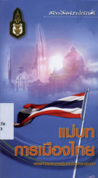 ภาพปกที่กำหนดเอง