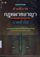 ภาพปกที่กำหนดเอง