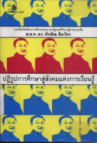 ภาพปกที่กำหนดเอง