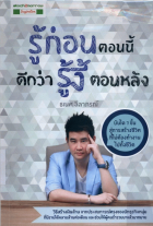 ภาพปกที่กำหนดเอง
