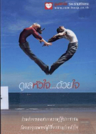 ภาพปกที่กำหนดเอง