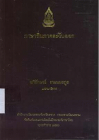ภาพปกที่กำหนดเอง