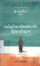 ภาพปกที่กำหนดเอง