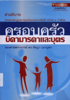 ภาพปกที่กำหนดเอง