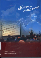 ภาพปกที่กำหนดเอง