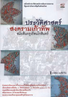 ภาพปกที่กำหนดเอง