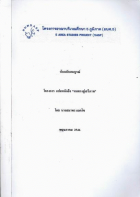 ภาพปกที่กำหนดเอง