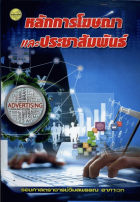 ภาพปกที่กำหนดเอง