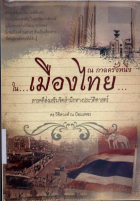 ภาพปกที่กำหนดเอง