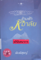 ภาพปกที่กำหนดเอง