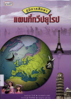 ภาพปกที่กำหนดเอง